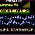 Дуа на удачу и ввезение в дела дуа