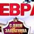 23 февраля 2023 День Защитника Отечества Поздравление с 23 февраля 2023