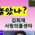 회룡포 김다현 김소연 최향 김희재 강혜민 회룡포 물줄기는 누가 틀어 놓았나