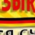 считаем от 1 до 10 Wir Zählen Von 1 Bis 10