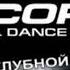Рекламный блок Радио Рекорд Златоуст 101 8 FM 05 07 2010