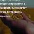 Хочет отказать Женщины короткие цитаты со смыслом женщины женщина цитаты девушки девушка