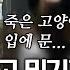 프리한19 2시간 납량특집 등골 오싹하게 만들어줄 공포 괴담 모음 편집자는
