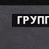 Группа Унцукуль Хвалде назму мавлид на аварском языке