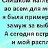 Аудиокнига Инны Инфинити Я не буду твоей