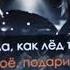 Кредо караоке