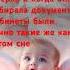 Почему то у неё не девочка а мальчик родился