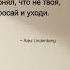 Афоризмы о жизни одиночестве и свободе Короткие философские размышления Alex Lindenberg