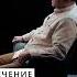 почему лечение без гарантии маг Алексей религия психология психологияотношений
