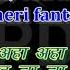 Ou Lalha Ou Lalha Tu Hai Meri Fantasy Dirty Pitcure Karaoke With Scrolling Lyrics