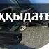 Ерлан Ақатаев уағыз әуелгі соққыдағы сабыр