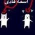 قصص سناب ١٨