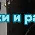 Mzlff ракушки и ракушки кавер