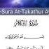 Surat 102 At Takathur Сура 102 Ат Такасур