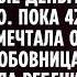 Через 10 лет брака жена узнала что муж переписал имущество на беременную любовницу Он пожалеет