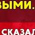 Я РАЗГОВАРИВАЛ С МЕРТВЫМИ То что они сказали вас шокирует Экстрасенс разгадал тайну смерти