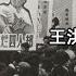 四人幫內部是如何分工的 王洪文只是執行者 核心人物另有其人