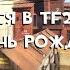 TF2 Чем заняться в TF2 на День Рождения TF2 РУС