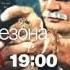 Next все сезоны в выходные на РЕН ТВ