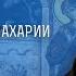 Рождественский синопсис 2 Благовестие Захарии Благовещение Деве Марии Протоиерей Олег Стеняев