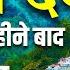 व ष ण द व य द ध क एक मह न ब द क स ह ल त Vaishno Devi Yatra Vaishno Devi Full Details