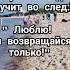 Люблю Ты возвращайся только Music Instrumental