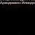 Утренние молитвы Оптина пустынь