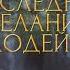 ОПЯТЬ ВСЁ ЗАНОВО I ПОСЛЕДНЕЕ ЖЕЛАНИЕ ЗЛОДЕЙКИ I 1 серия 3 сезон I Seven Hearts Stories