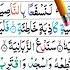 Surat Iqra Bismi Rabbika Alladzi Khalaq Recitation Quran