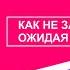 Вандалы разбили вагон в Берегово Как не замерзнуть ожидая поезд Транспортный обзор