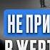 КАК НЕ РАЗРУШИТЬ СЕМЬЮ ИЗ ЗА ЗАНЯТОСТИ лекция Владимира Сидоренко