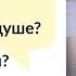 Какой опыт необходим душе Чем она обогащается