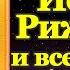 Акафист священномученику Иоанну архиепископу Рижскому и всея Латвии молитва святой дня