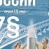 История России 11 класс 7 Развитие науки и техники в СССР в 1953 1964 гг