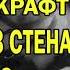 Говард Филлипс Лавкрафт Крысы в стенах аудиокнига часть 2 читает Сергей Чурсин