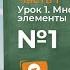 Урок 1 Задание 1 ГДЗ по математике 3 класс Петерсон Л Г Часть 1