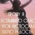 Melodia Tvoei Dushi