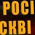 ПОЛТОРАНИН ВРАГ РОССИИ В МОСКВЕ А НЕ В УКРАИНЕ