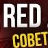 СОВЕТСКИЙ МАРШ RED ALERT 3 Кавер Романа Боброва