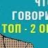 ДВЕ САМЫХ ОПАСНЫХ ФРАЗЫ в отношениях Не говорите ЭТО мужчине