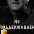 Умер Паша Техник Бог не оставит Вас KAKOVO каково кушанашвили Shorts отар техник пашатехник