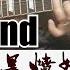 Beyond乐队我是愤怒Lead Guitar Cover With Tab