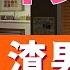 中文音声 实锤绿茶 渣男翻车 ASMR
