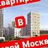 недвижимость Москва бизнес комфорт Https T Me Aleksandr Dubynin