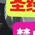 智慧生活 圣经中五种禁止的食物 基督徒什么可以吃什么不可吃 L 装备生命