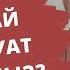 Салауат айту дегеніміз не Марфуға ШАПИЯН