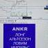 ANKR ЛОНГ Альтсезон зарабатываем на импульсе