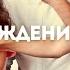 Как мы отметили день рождения дочки Семейный праздник в ресторане Galateya Баку