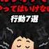 マジで嫌われるカラオケでやってはいけない行動7選 雑学 心理学 占い スピリチュアル 都市伝説 あるある カラオケ Shorts