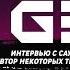 G POL Как начать работать с Элджеем и Коста Лакоста Как подписать трек на Hexagon Don Diablo